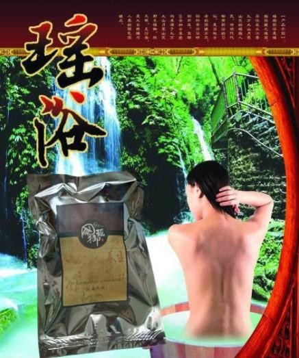 供应国御瑶 瑶浴天下 瑶浴药包 瑶浴养生 云南瑶浴 泡瑶浴 瑶药泡浴 瑶浴网 瑶